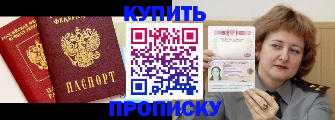 временная прописка в Уварово