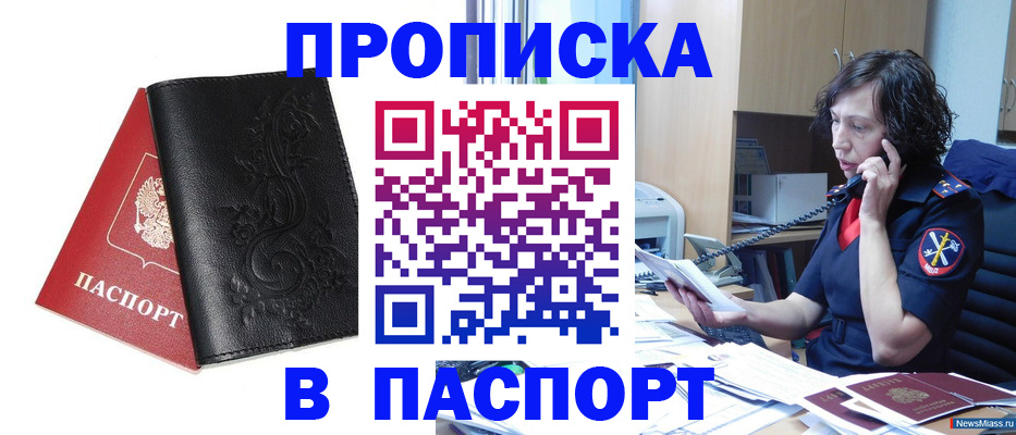 временная регистрация госуслуги в Уварово