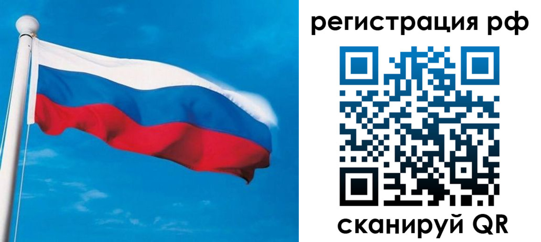 временная регистрация 2025 в Уварово