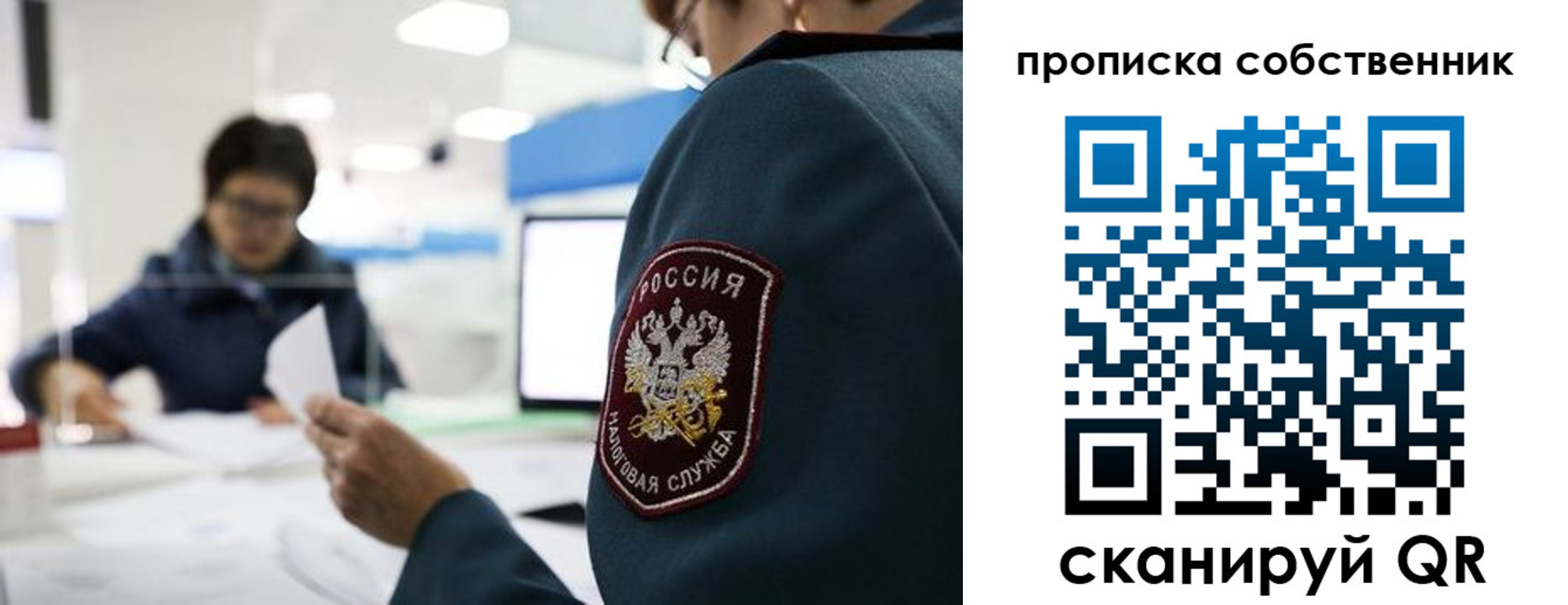 временная регистрация недорого в Уварово