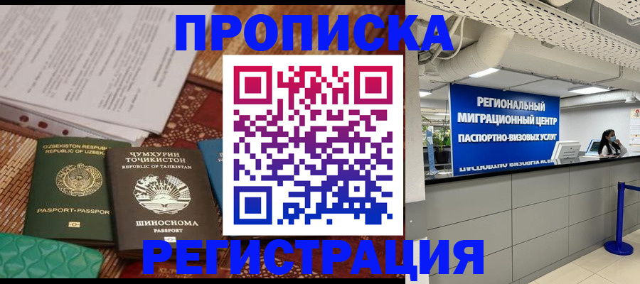 временная регистрация поиск в Уварово