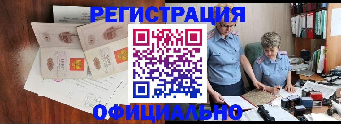 временная регистрация в Уварово