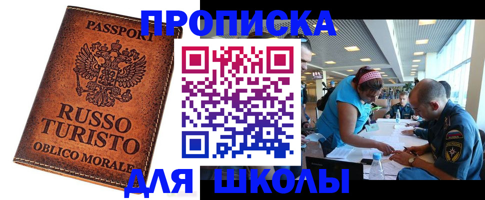 регистрация для дет. сада в Уварово